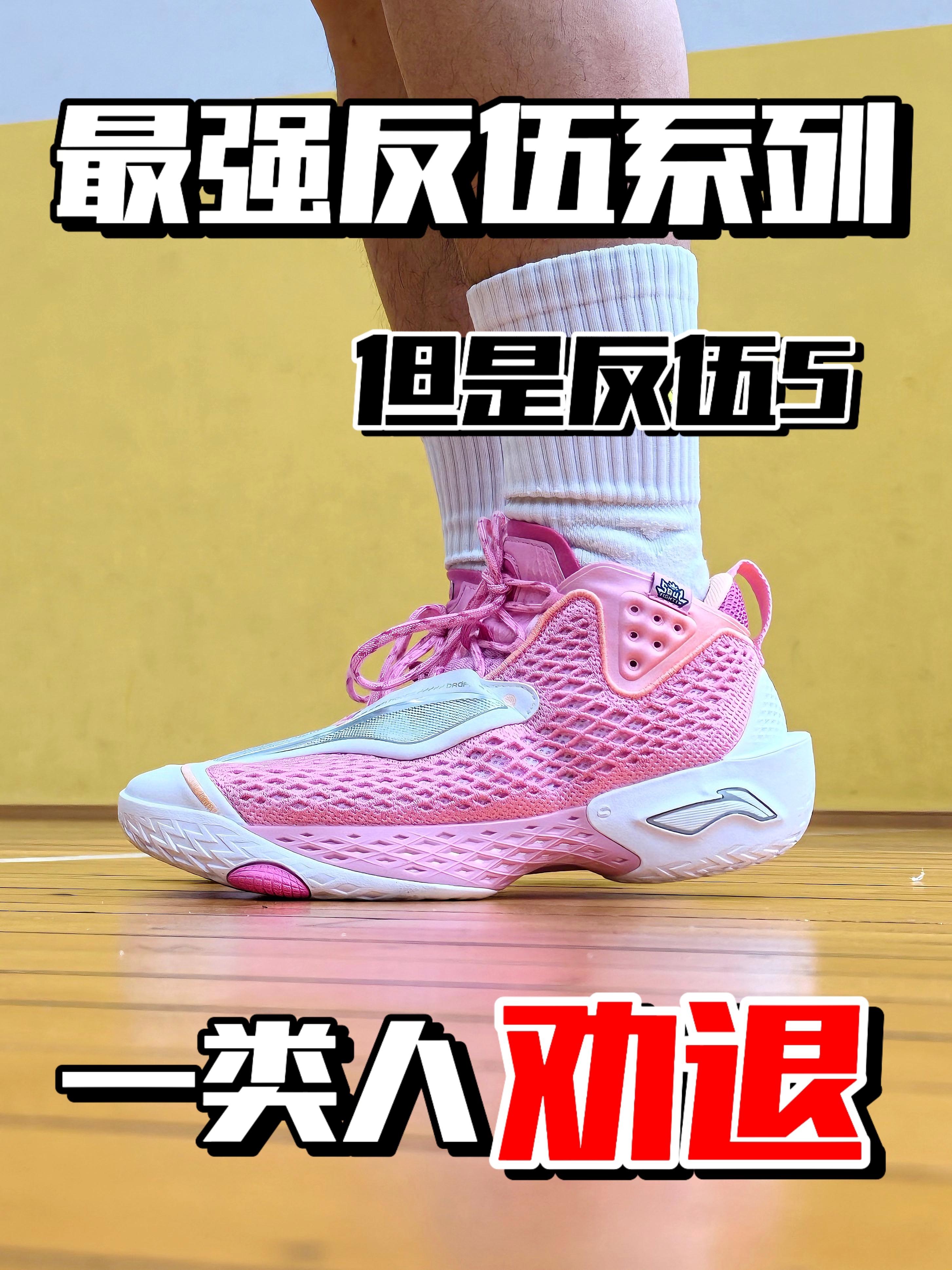 最强反伍系列⁉️但是一类人劝退反伍5代‼️