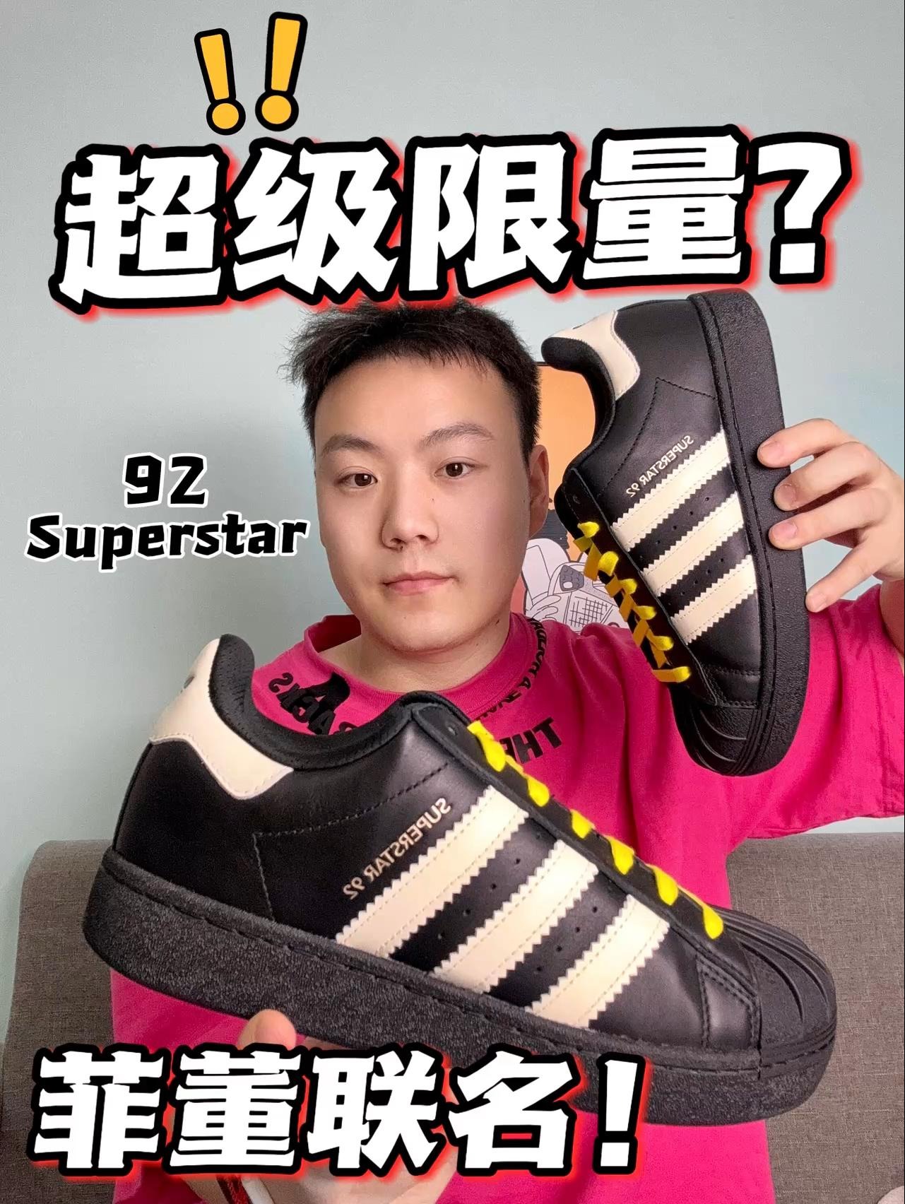 超限量的菲董联名⁉️居然要1800‼️