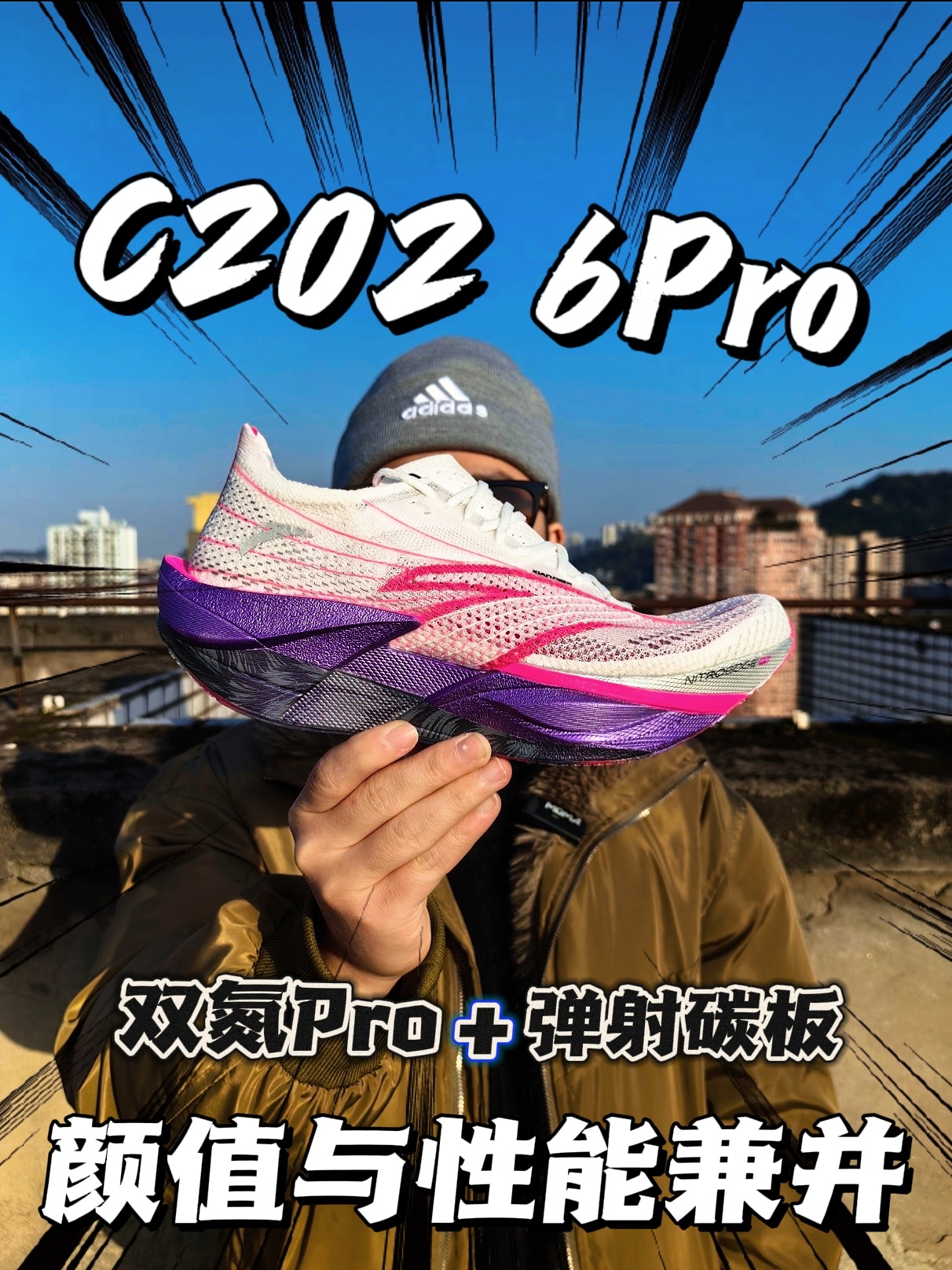 C202 6pro顶碳跑鞋‼️性能外观都在线‼️