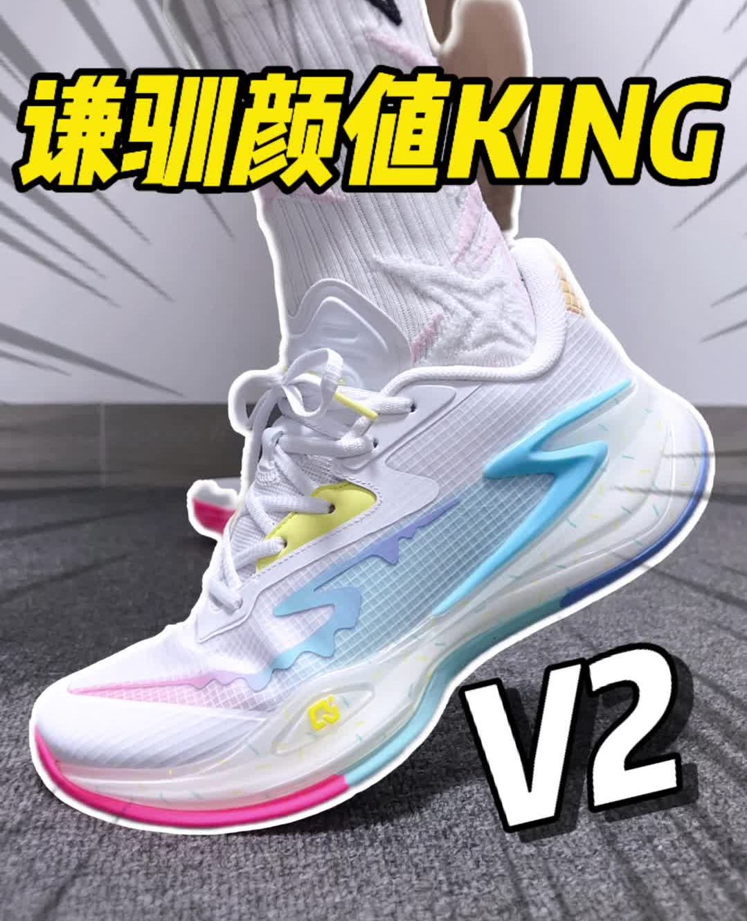 没销量，但鞋真不错！
