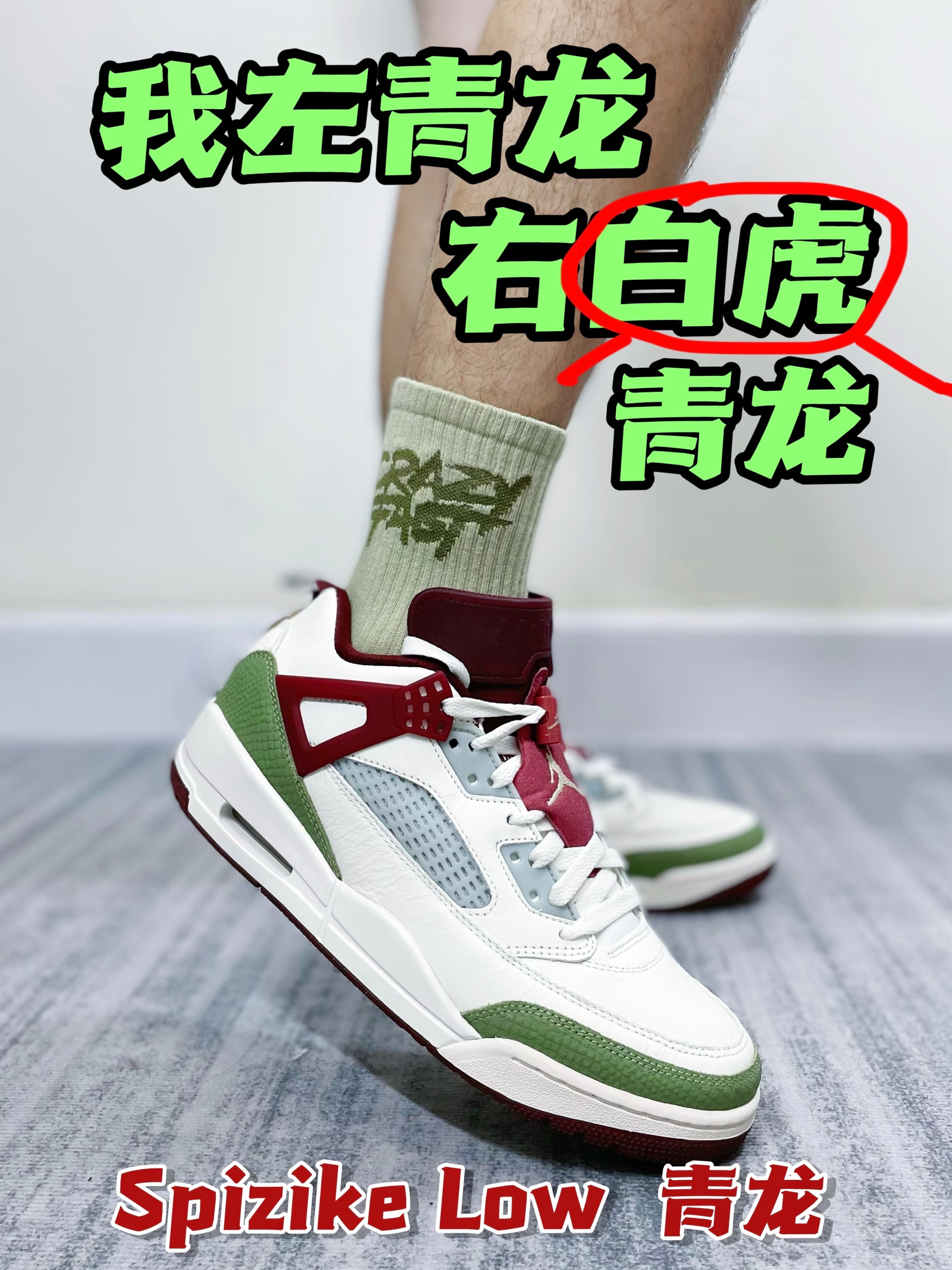 脚踏青龙是感觉
