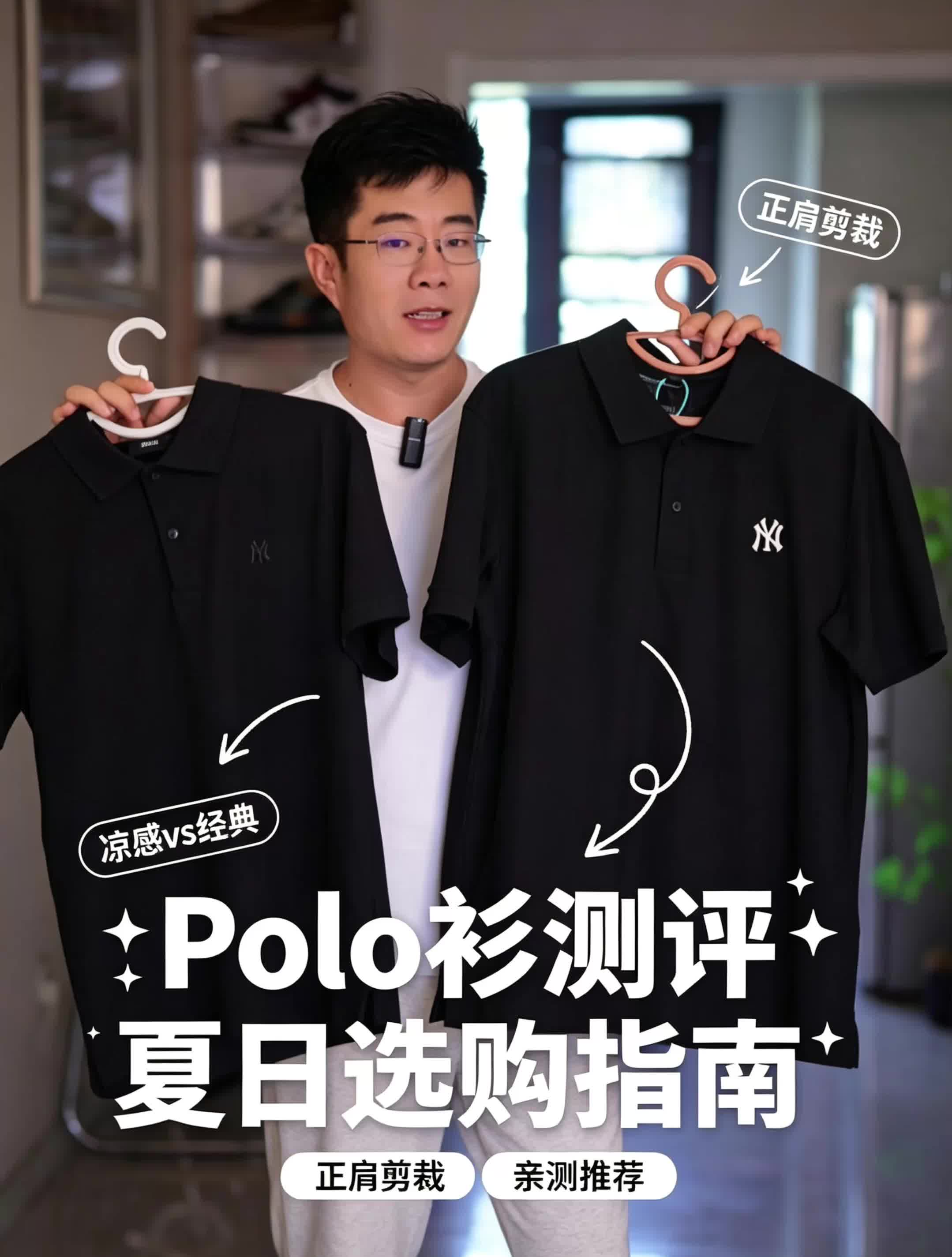 MLB 正肩 Polo 衫怎么选？SS26 凉感款 🆚 白标款横向实测