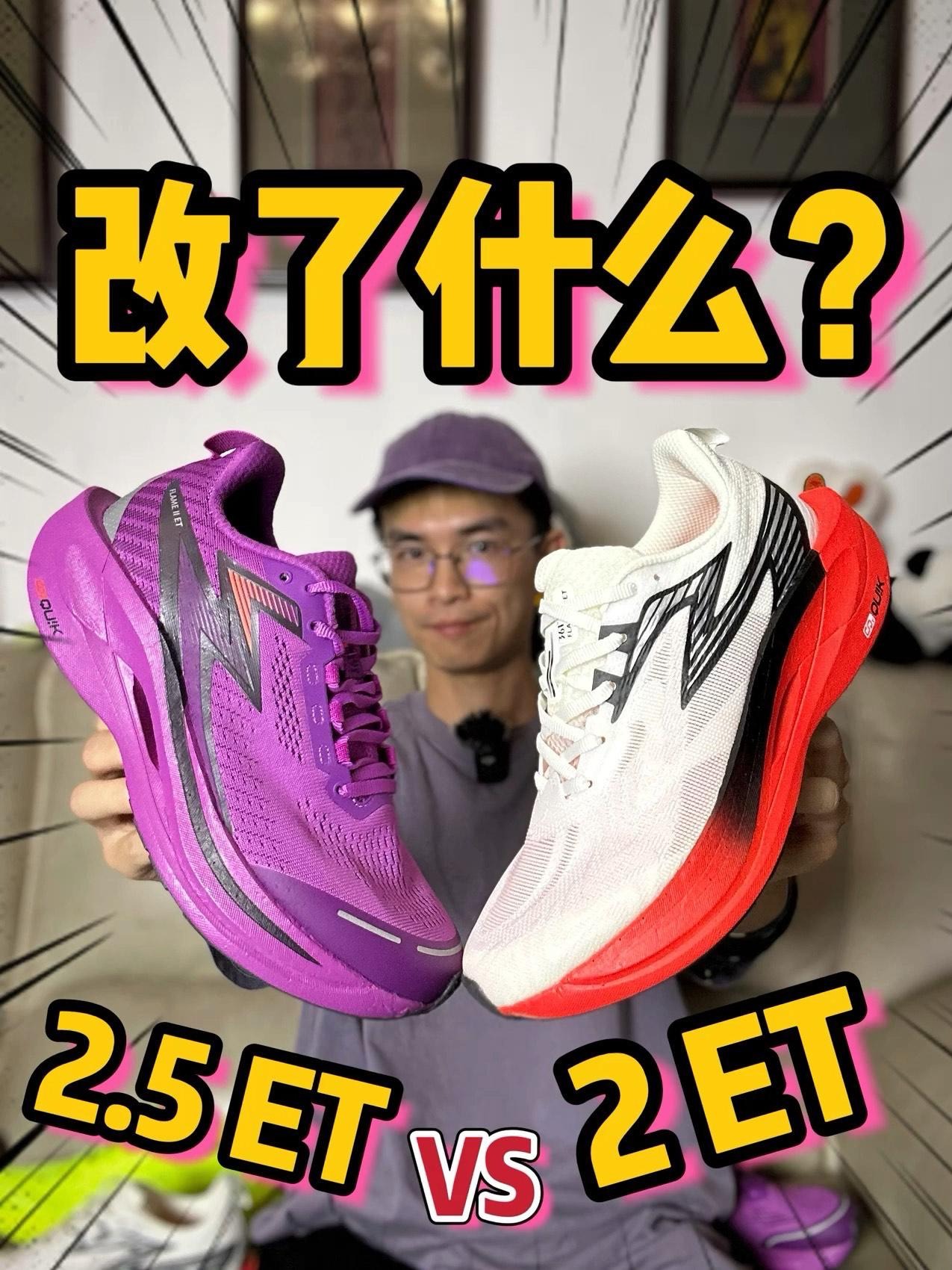 飞燃“KUN”ET改了什么❓