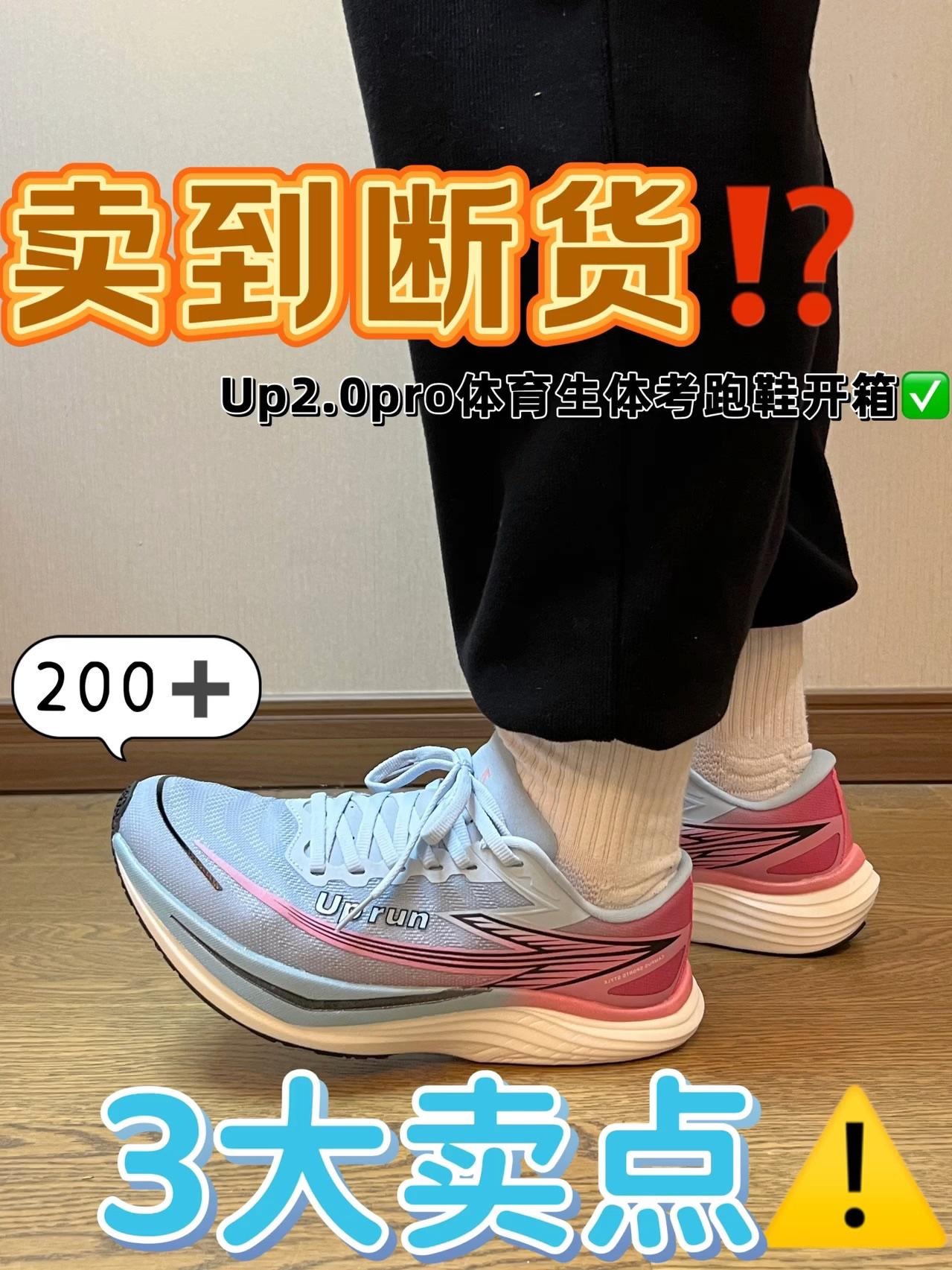 国产碳板跑鞋真没救了😳|2开价格真的不得不买⁉️