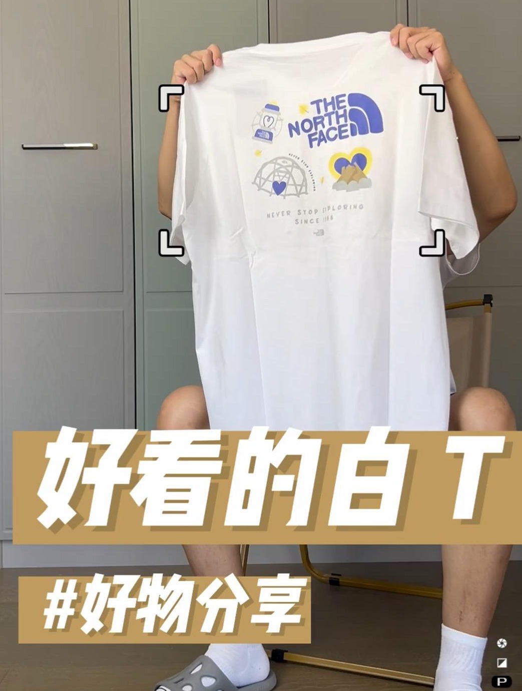 好物分享‼️北面这件短袖 T恤很户外!
