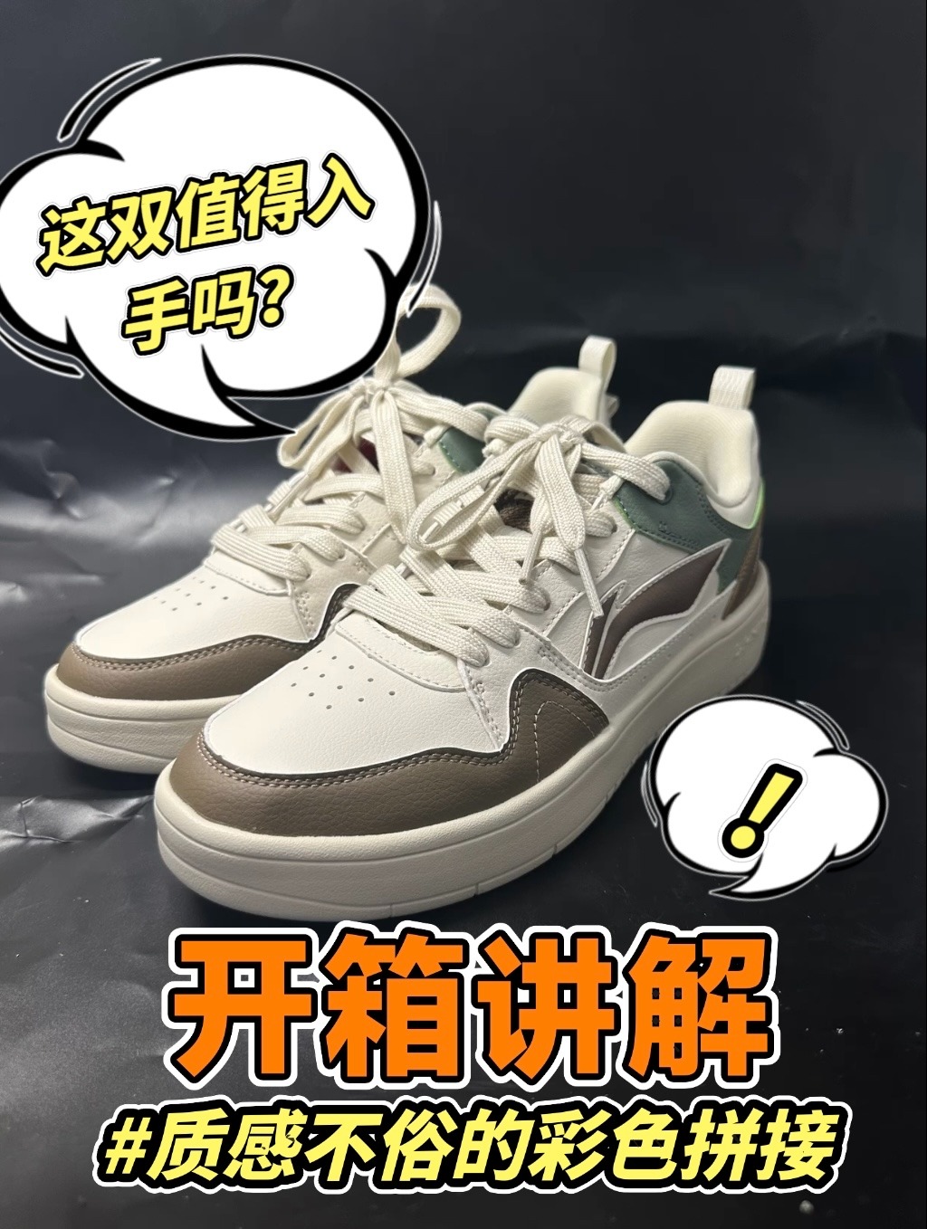 板鞋不知怎么选，那你就来看讲解！