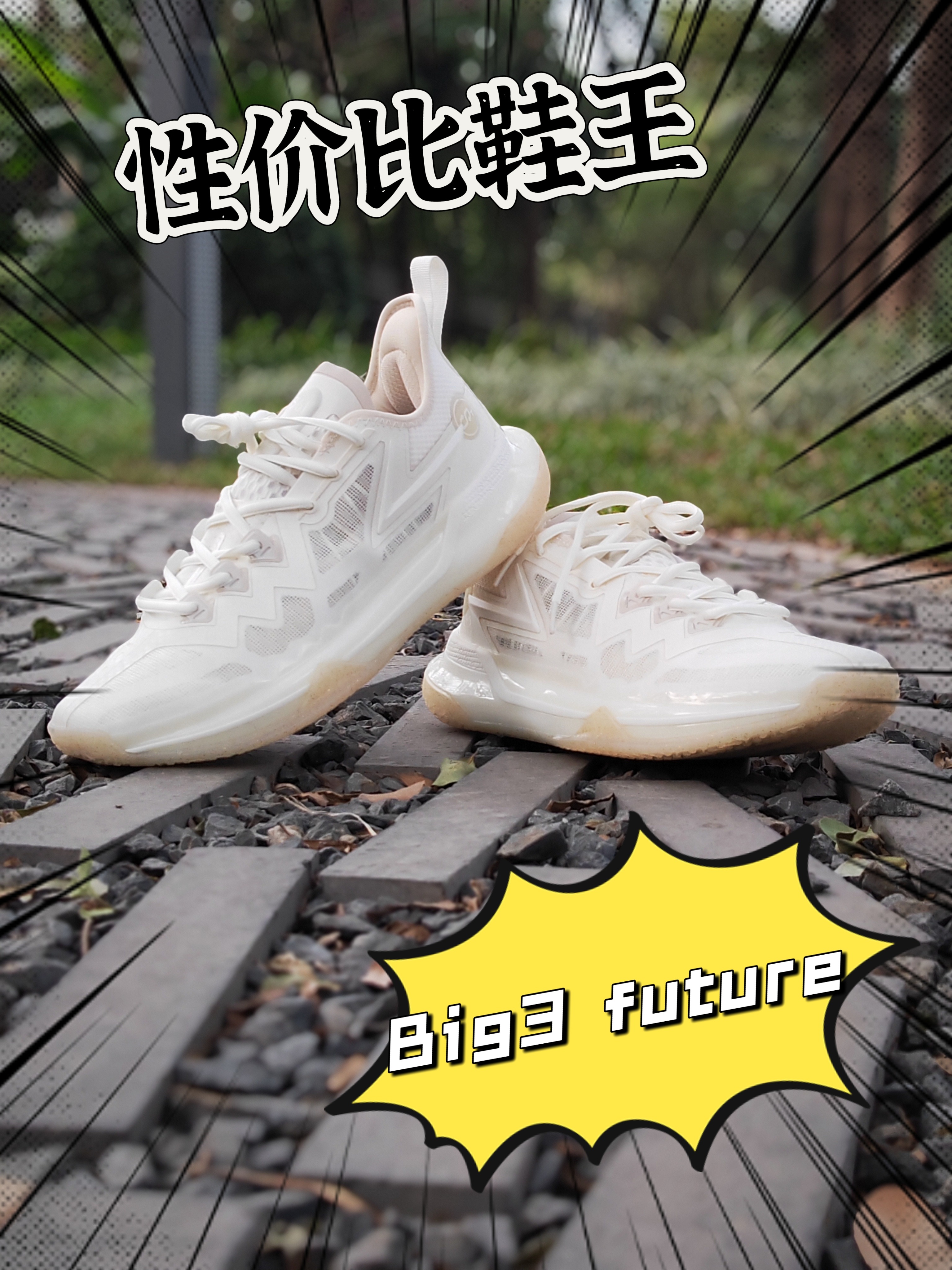 我心中的2024性价比鞋王!