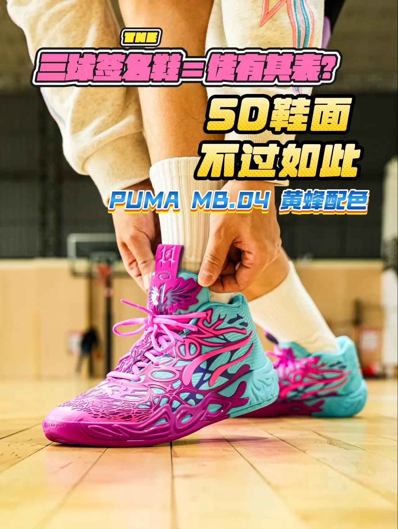 5D鞋面不过如此❓三球4代黄蜂分享❗Tell me 你怎么看👀