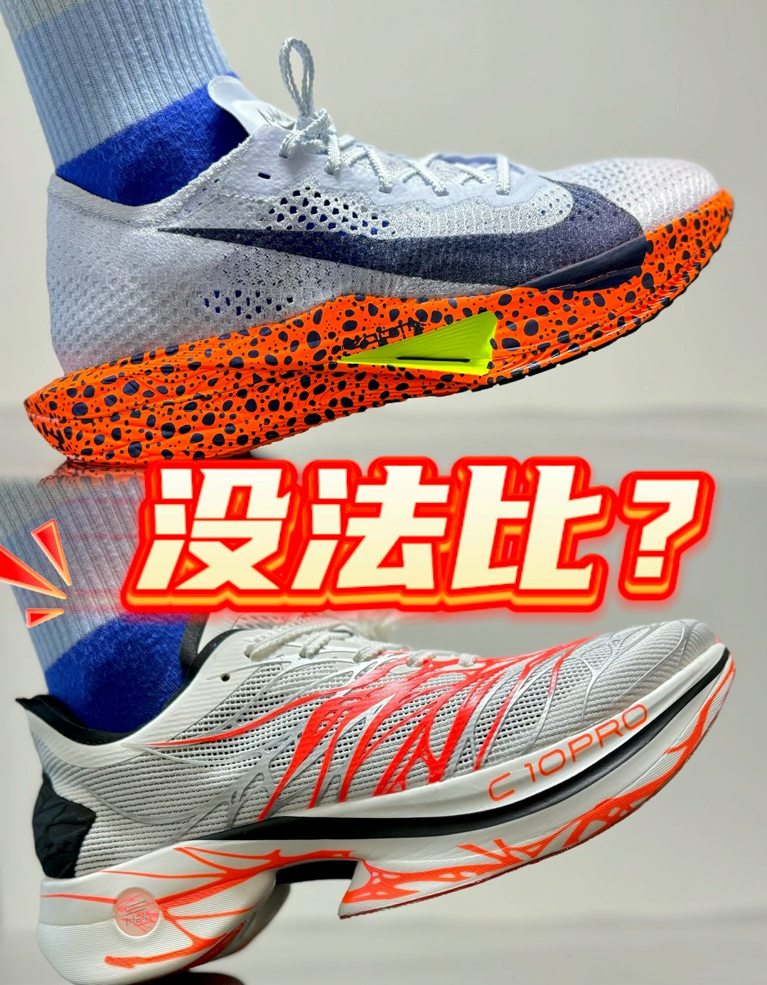 Vaporfly 3🆚C202 5GT，这波你更pick谁？