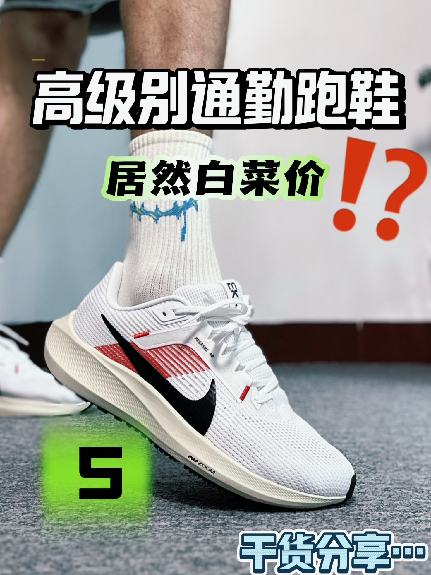 惊讶❗️❗️飞马40居然到这个价格啦❓