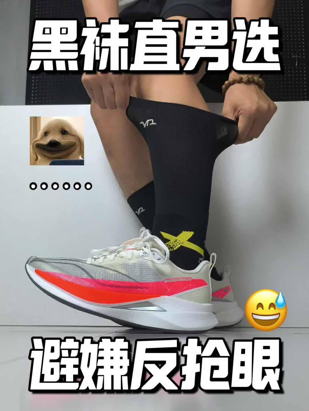 黑袜直男选,避嫌反抢眼~