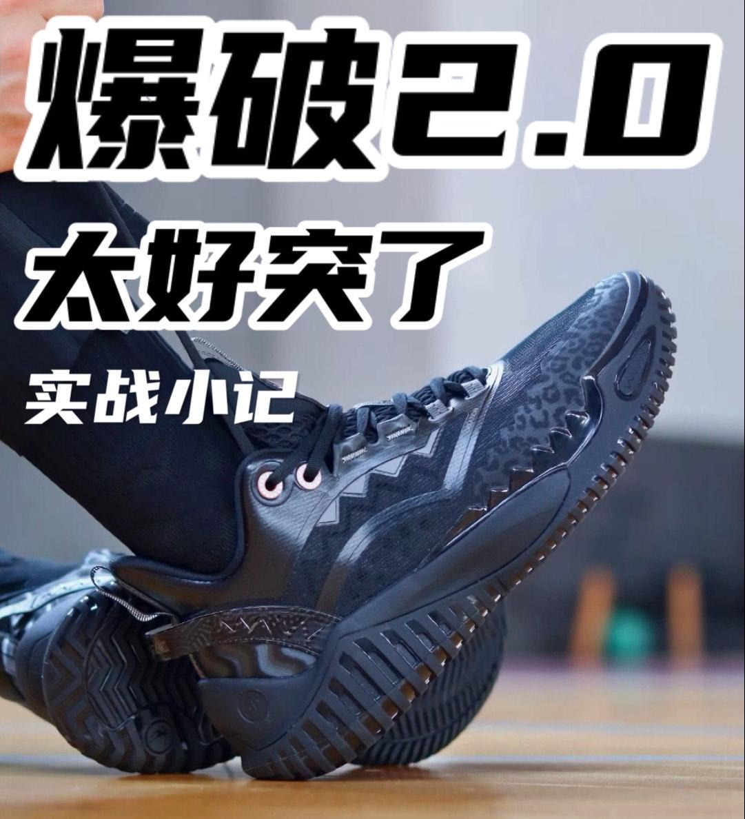 太好突了!爽!中乔爆破2.0 实战小记!