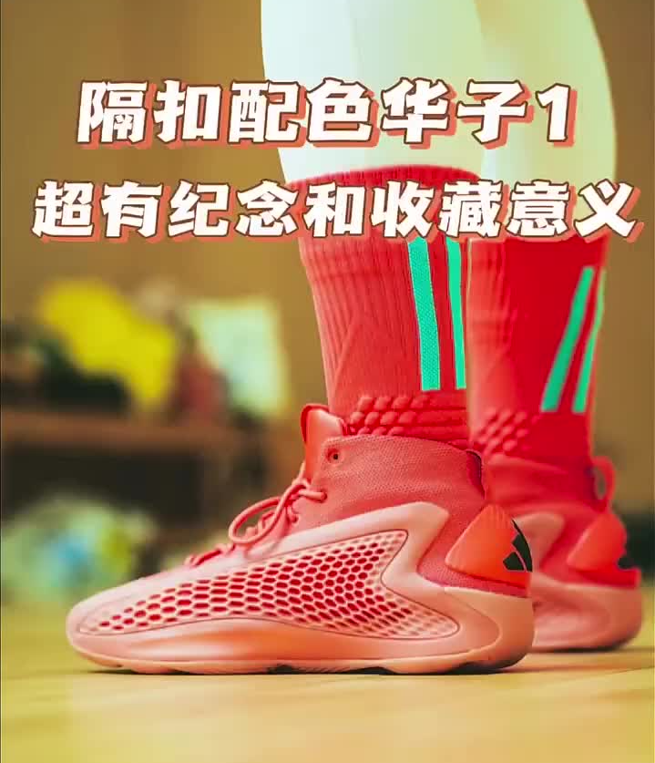 adidas AE1