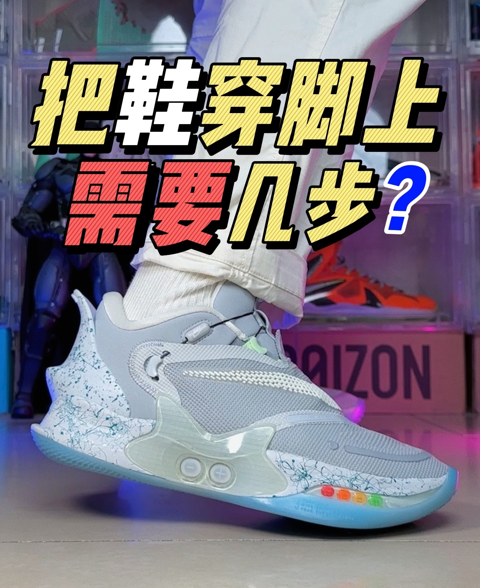 科幻球鞋长这样