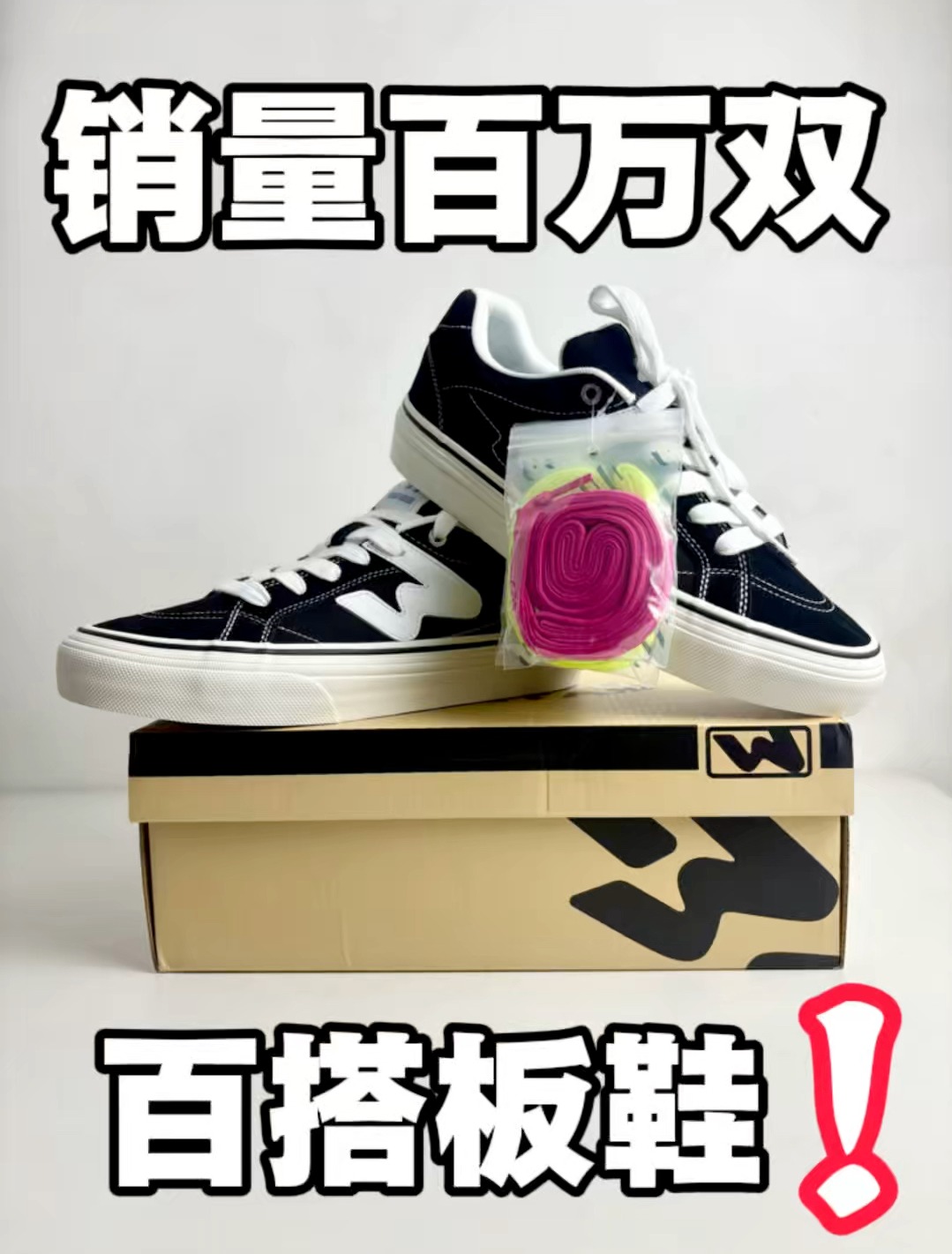 我买的百搭板鞋😃