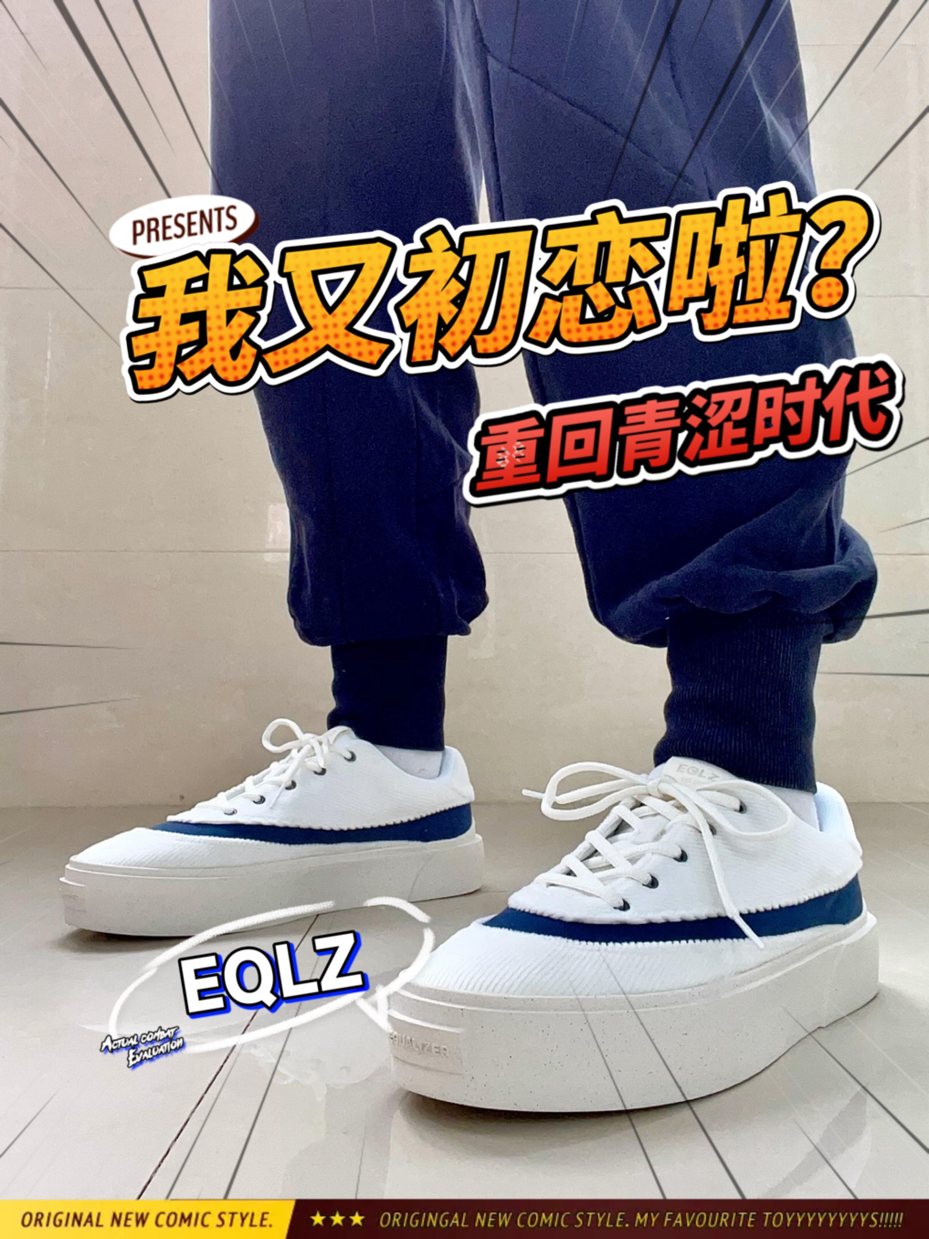 难道我又初恋了？再回青涩年代👶🏻