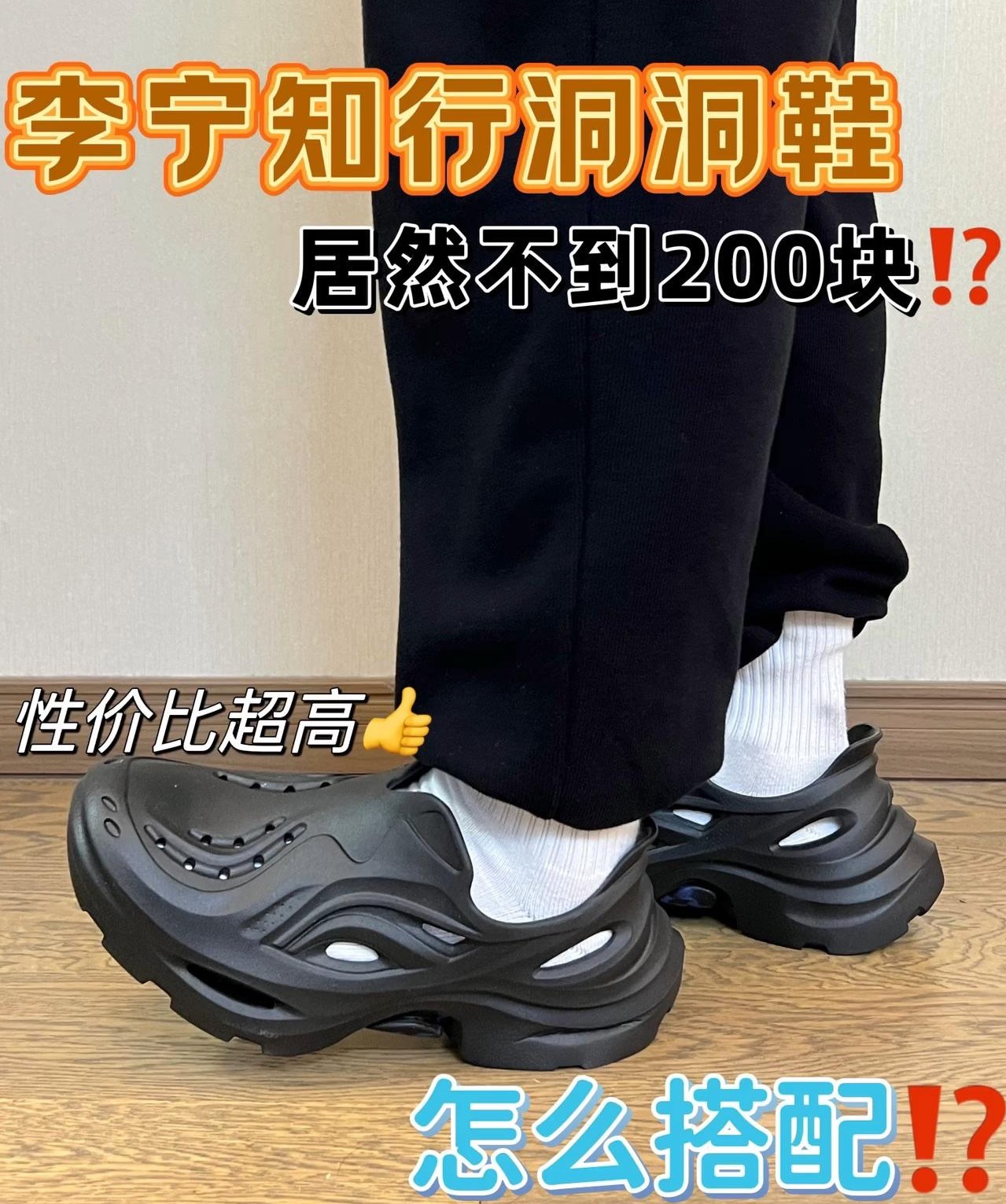 真的被洞洞鞋给支配了🙄｜李宁洞洞鞋了解一下⁉️