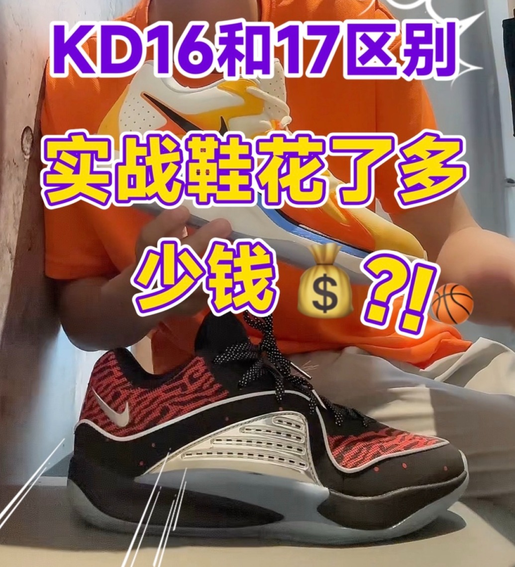 爱好篮球鞋已花大几千块