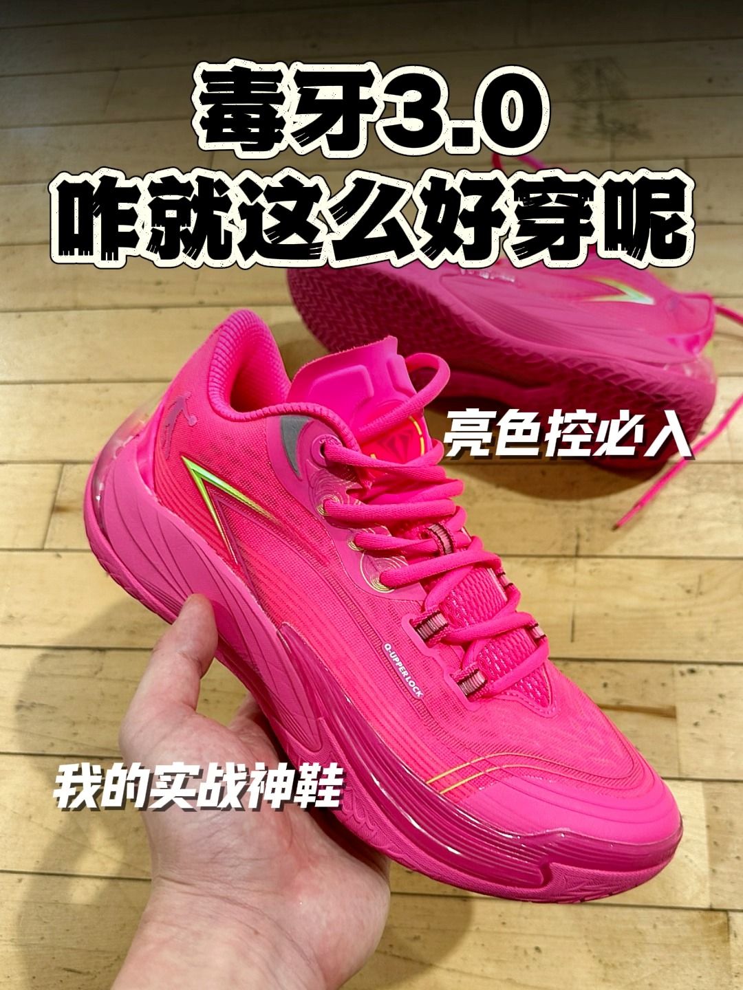 就是好穿！出色的实战口碑不会说谎！