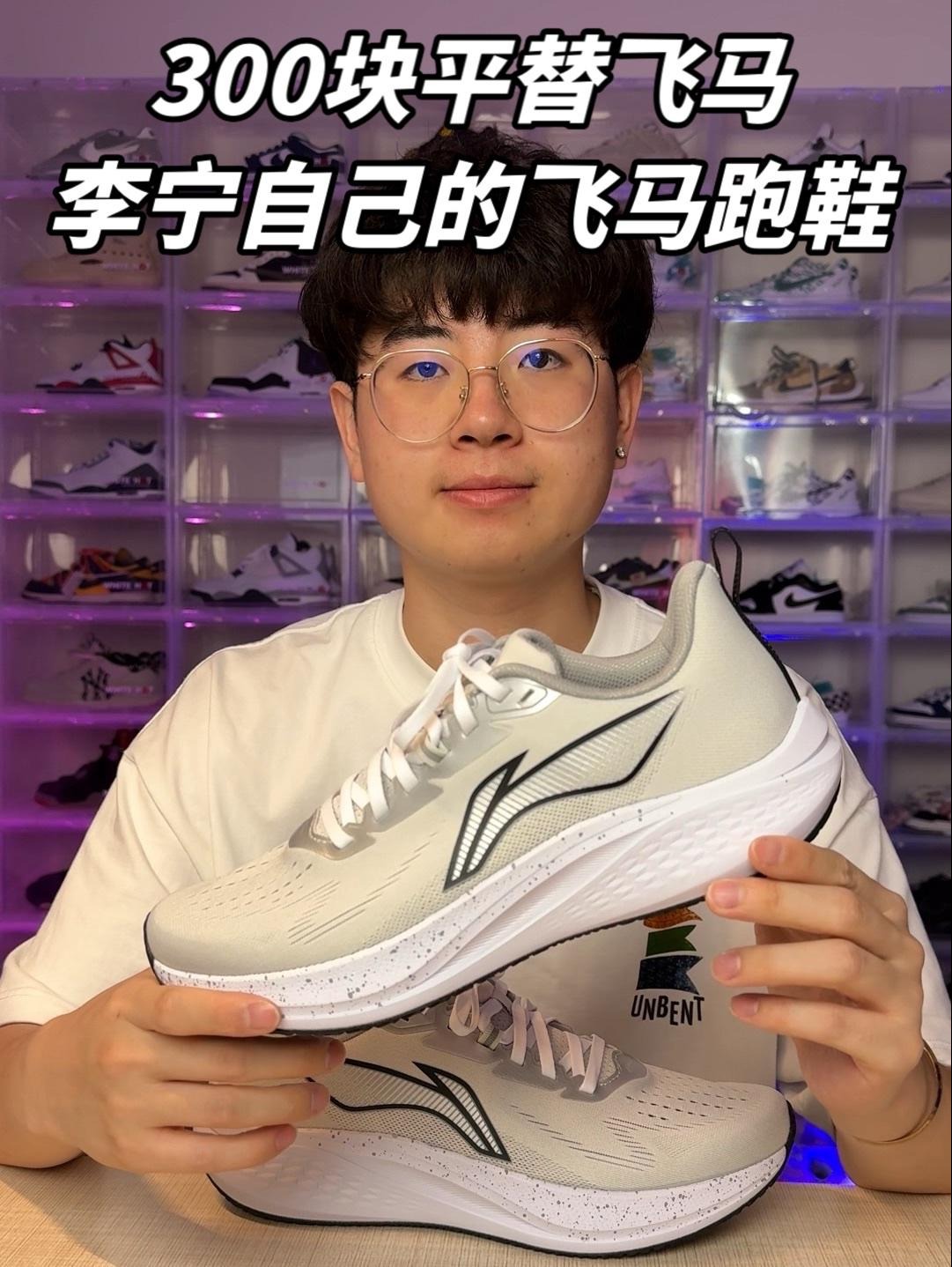 赤兔7｜李宁自己的飞马跑鞋⁉️别瞎跟风⁉️