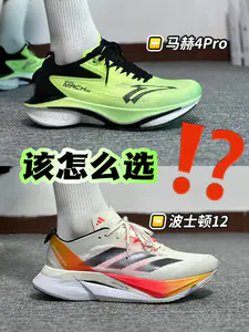 2024年度鞋王|两双竞训跑鞋对比🆚