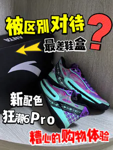 我又被区别对待了❓旗舰款用最差鞋盒❓