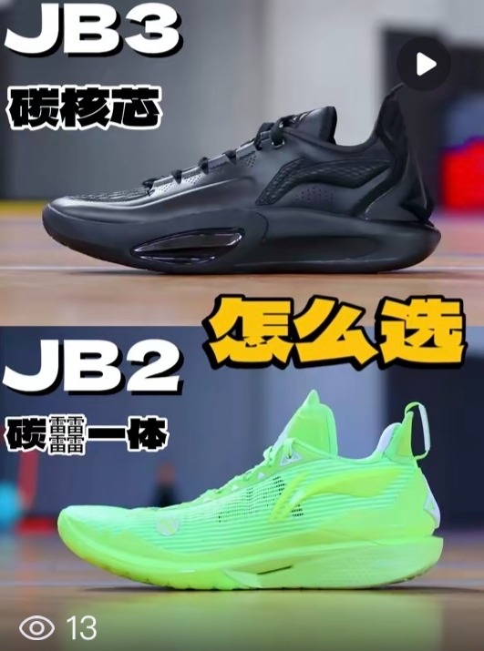 巴特勒3对比巴特勒2 兄弟们喜欢哪一双?