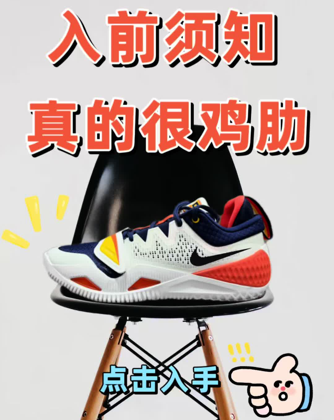 小反伍!这双鞋才是未来之星?