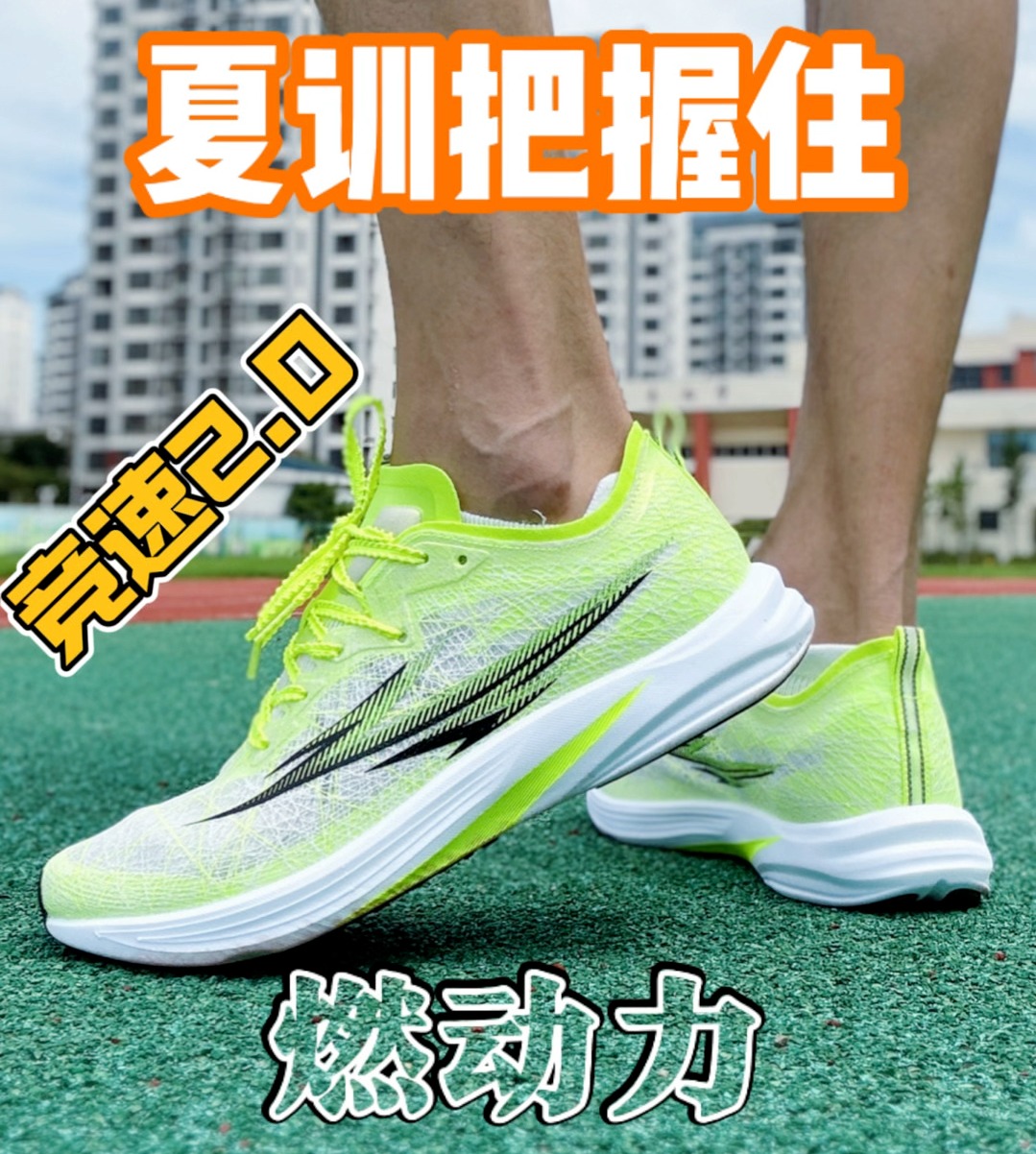 体考改革❓夏训把握住