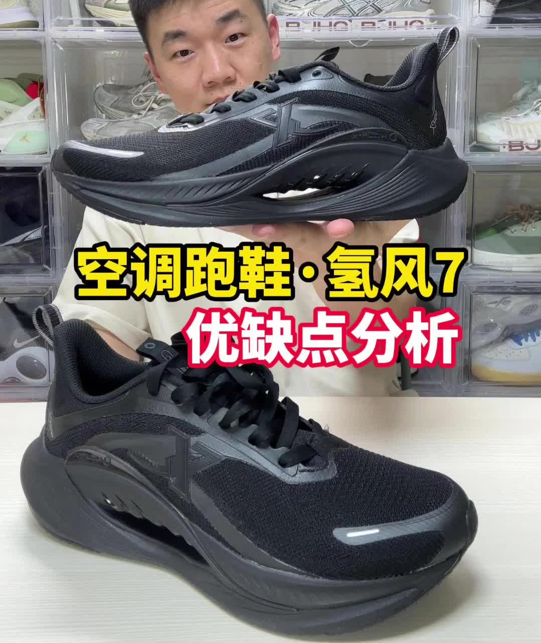 鞋底透气的空调鞋,特步氢风7买前必看
