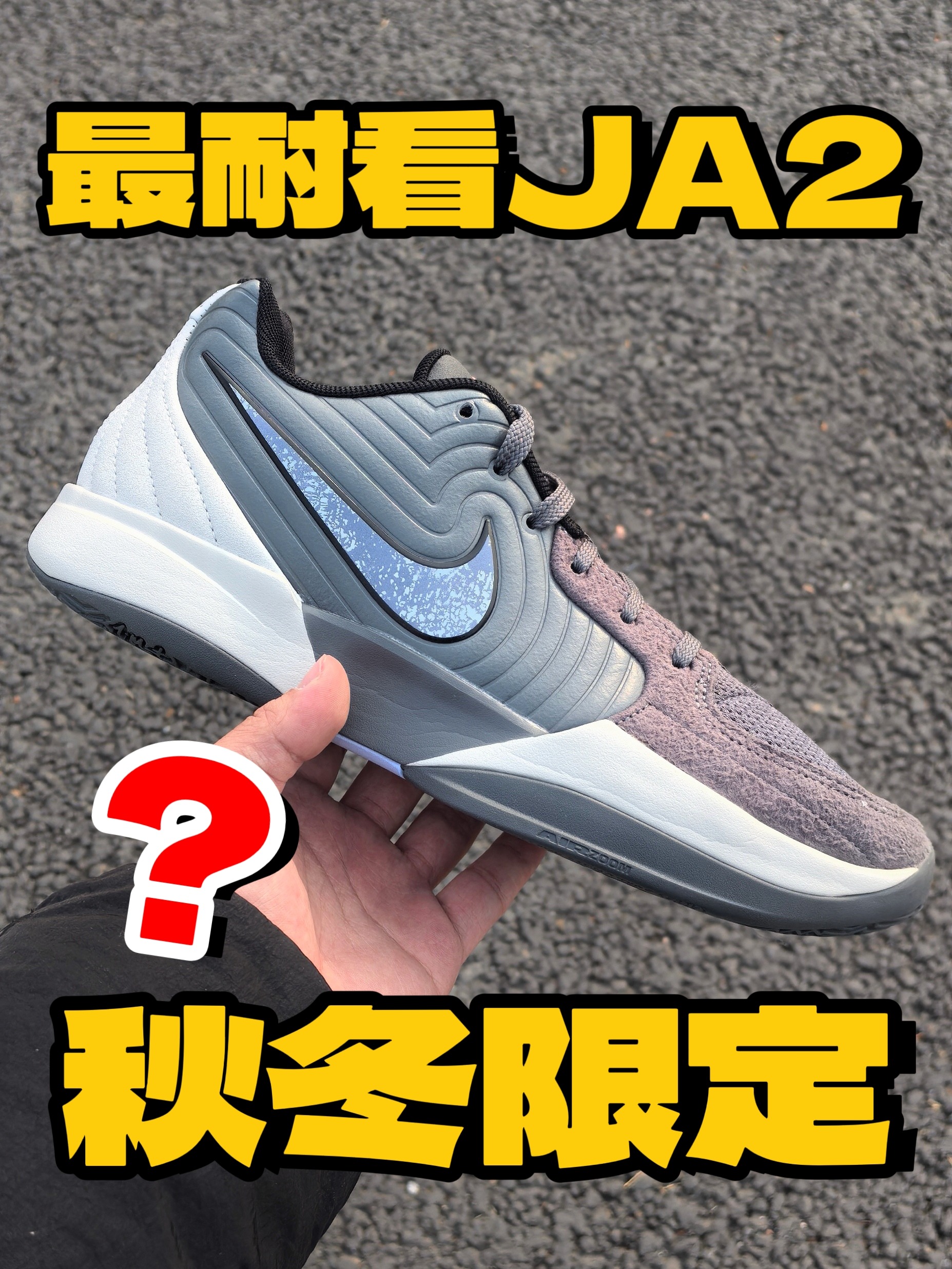 最耐看的莫兰特2代｜像是秋冬限定