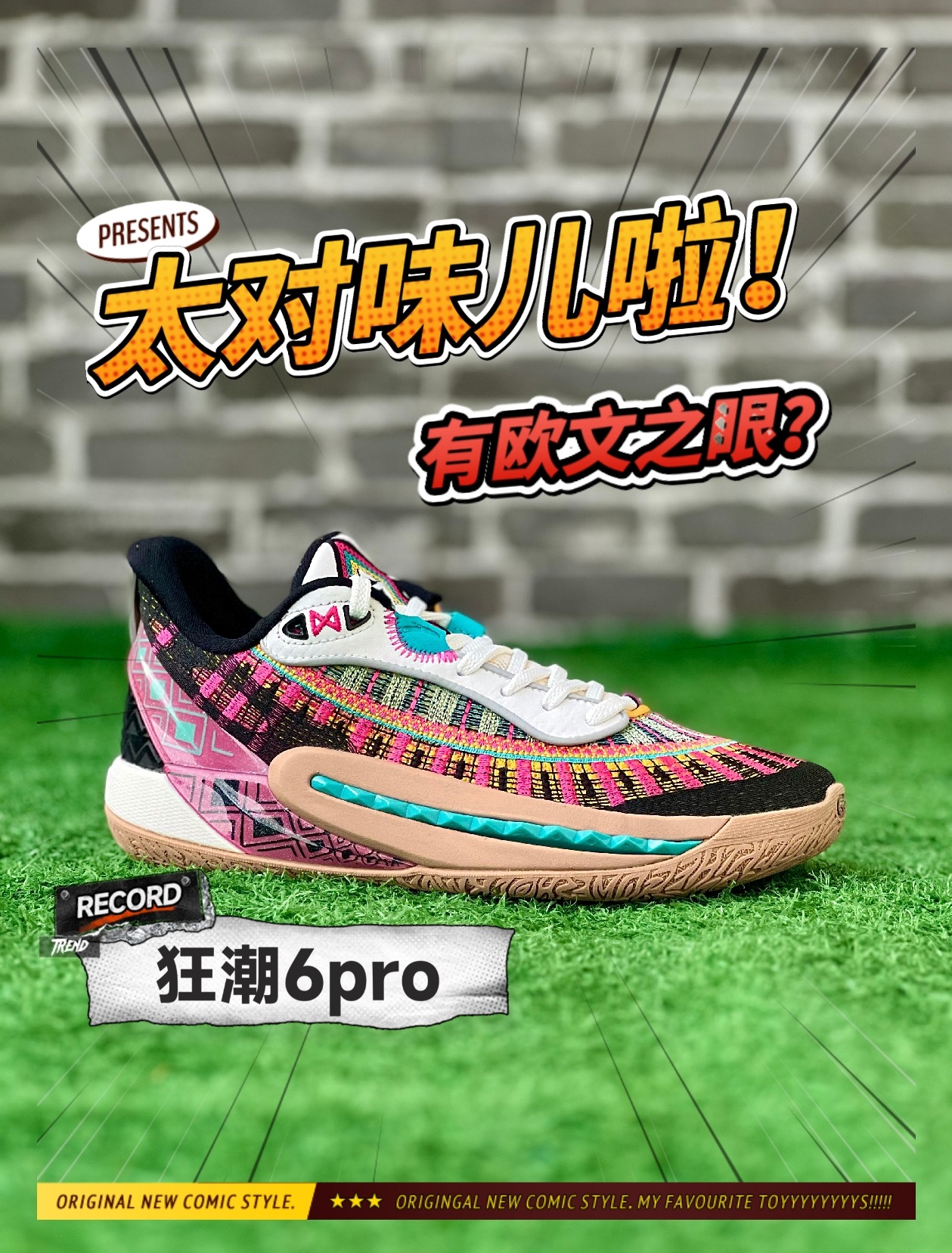 【狂潮6pro很欧文啊】