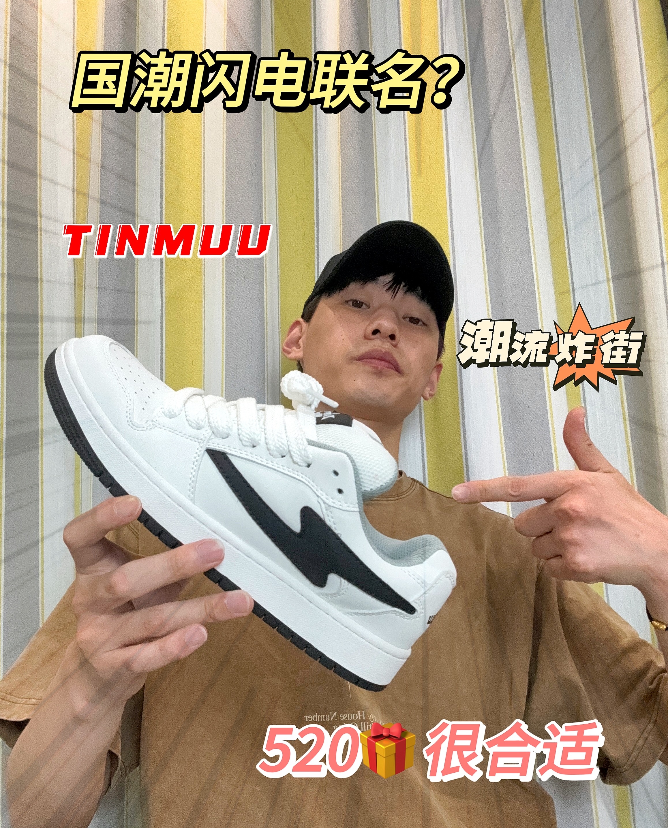 ‼️👟黑白面包鞋和闪电联名了？