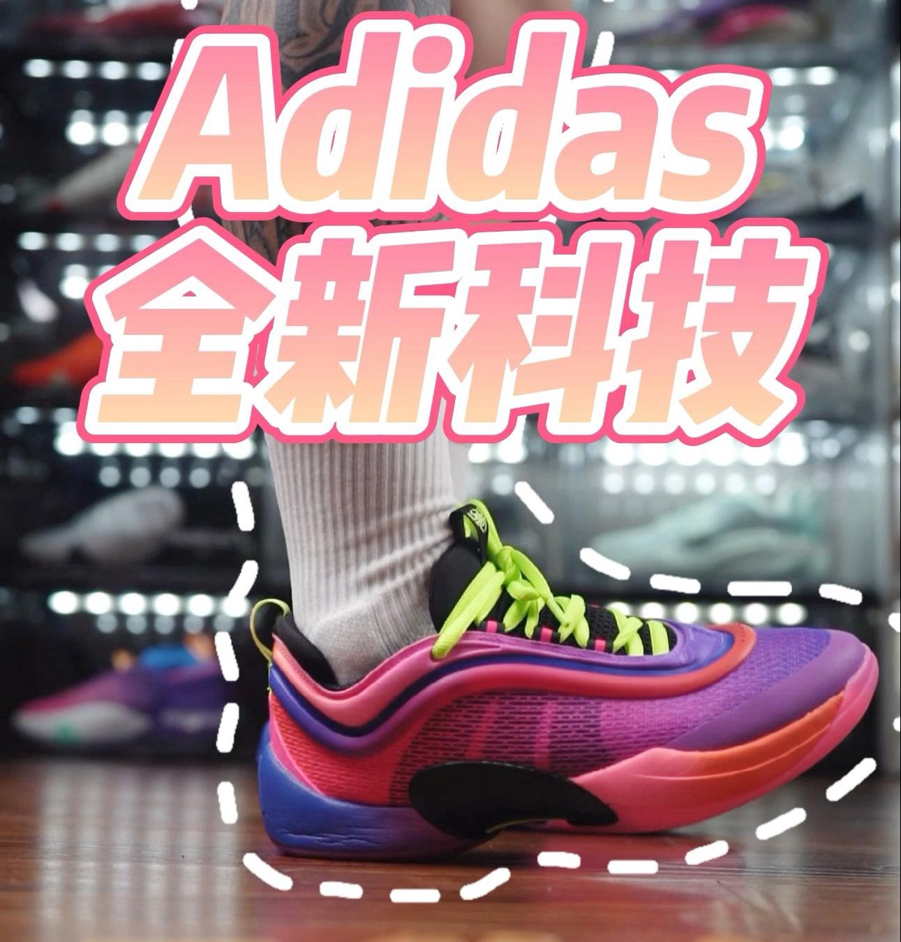 阿迪旗下的王牌缓震科技做的篮球鞋脚感到底如何?!