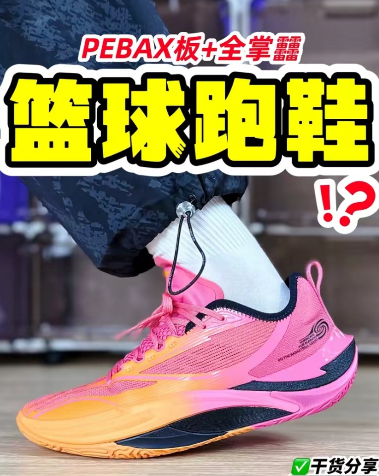 跑步专用篮球鞋⁉️
