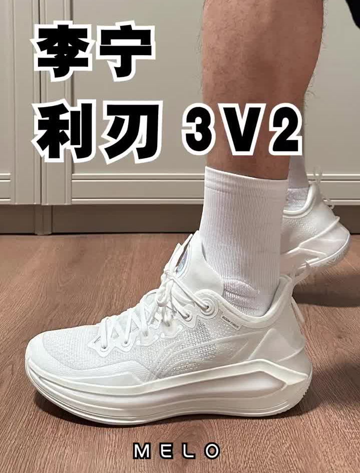 🔥 学生党必入!李宁利刃3V2三开价来袭🔥 3开价格杀疯了! 李宁利刃3V2近期价格直降