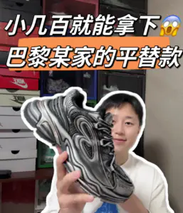 几百拿下高奢平替款⁉️