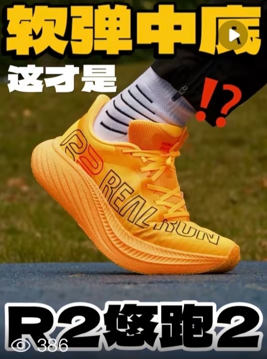 配置到位只要3开！R2悠跑什么水平！