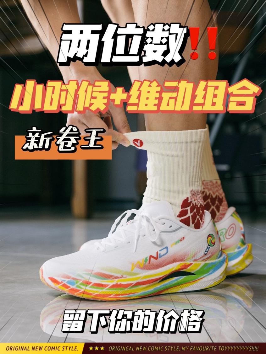 两位数‼️小时候+维动组合