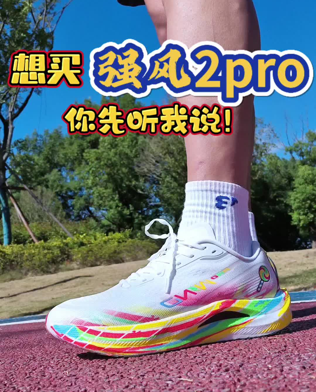 强风2pro真的强吗