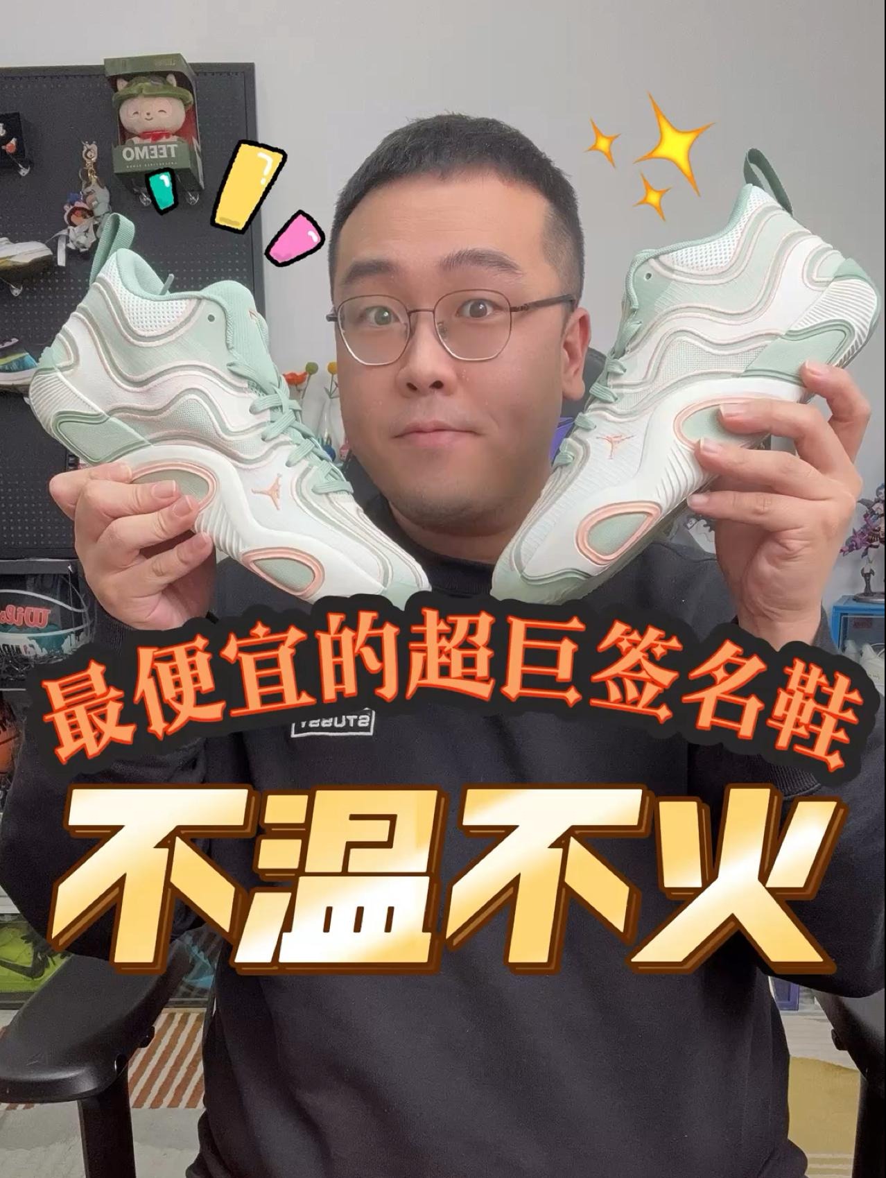 性价比真的感人的“超巨”实战鞋!塔图姆3代真的不温不火吗?