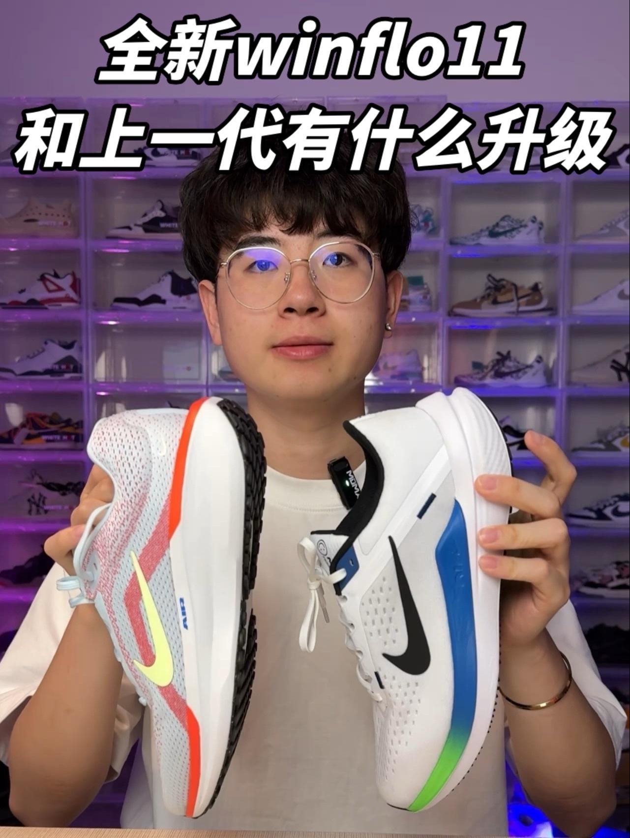 全新winflo11比上一代的升级很大⁉️不嘎吱响了⁉️