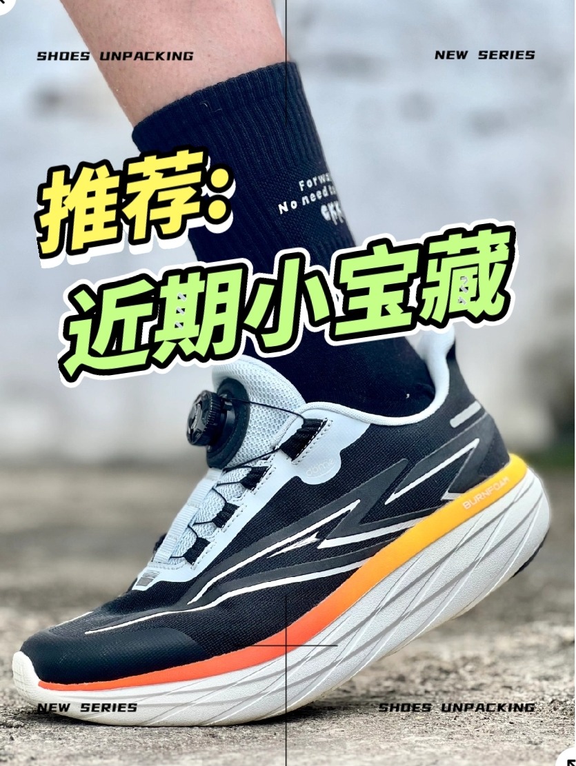 【这双这么好穿没人发现嘛】