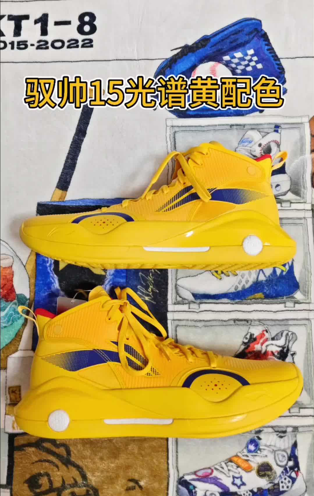 驭帅15光谱黄配色