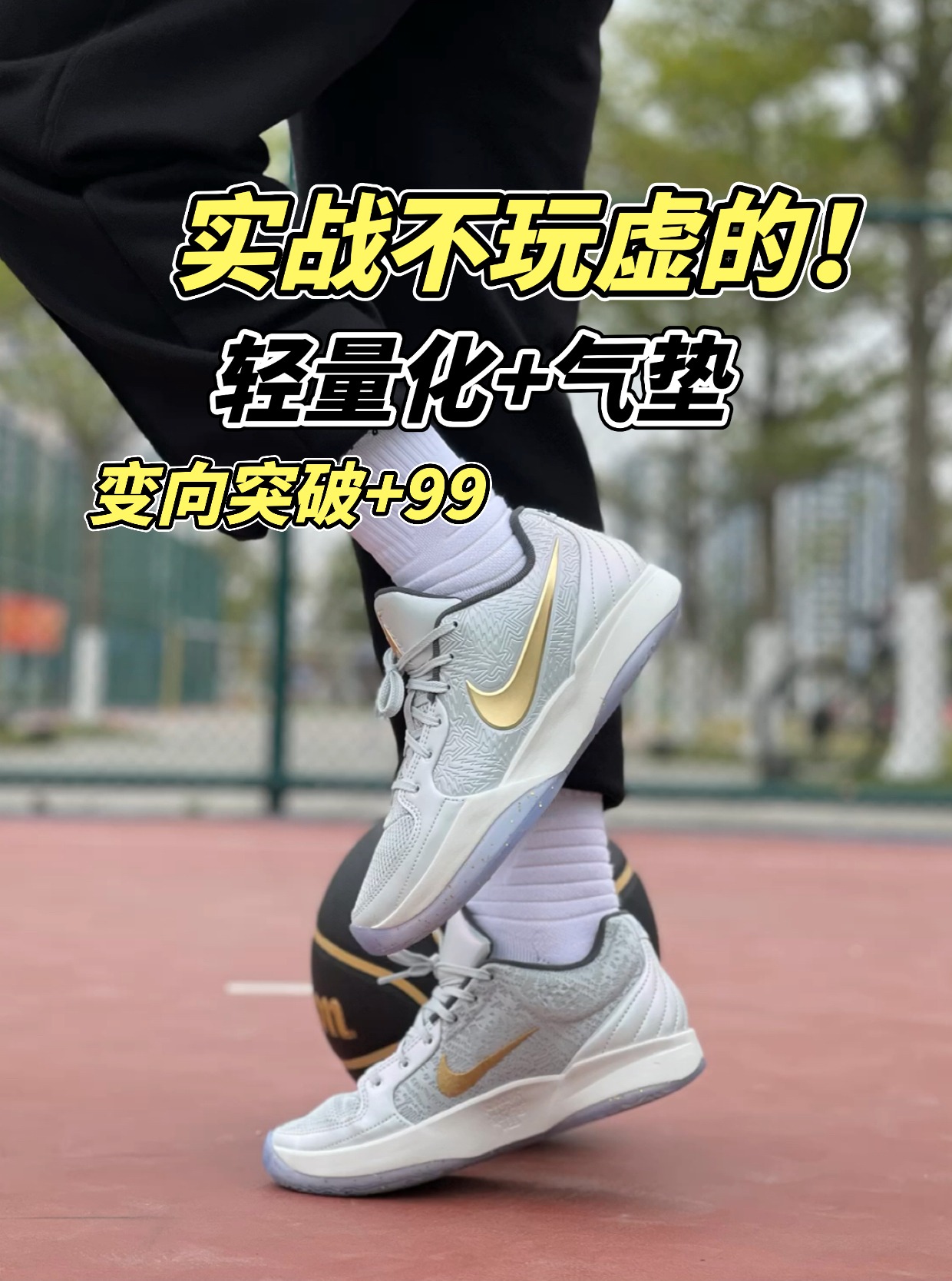 2024年度鞋王 | 莫兰特新球鞋🤩圣诞配色‼️