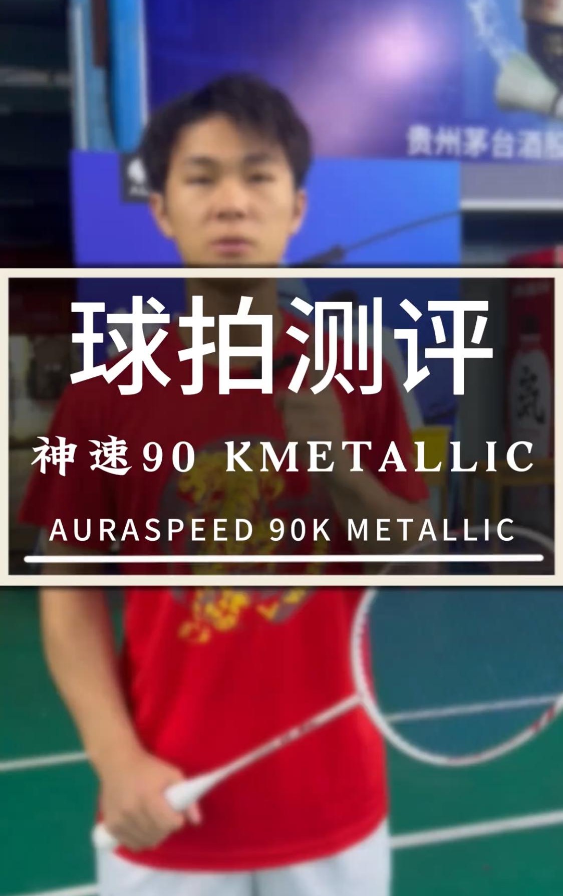 胜利刚刚上市最新最火的神速90km到底怎么样?