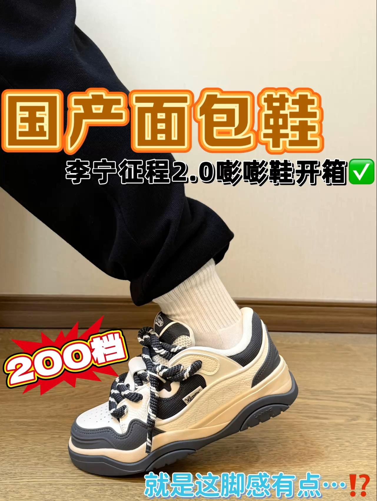 好你个李宁嘭嘭鞋😋｜2开的价格咋没人买⁉️