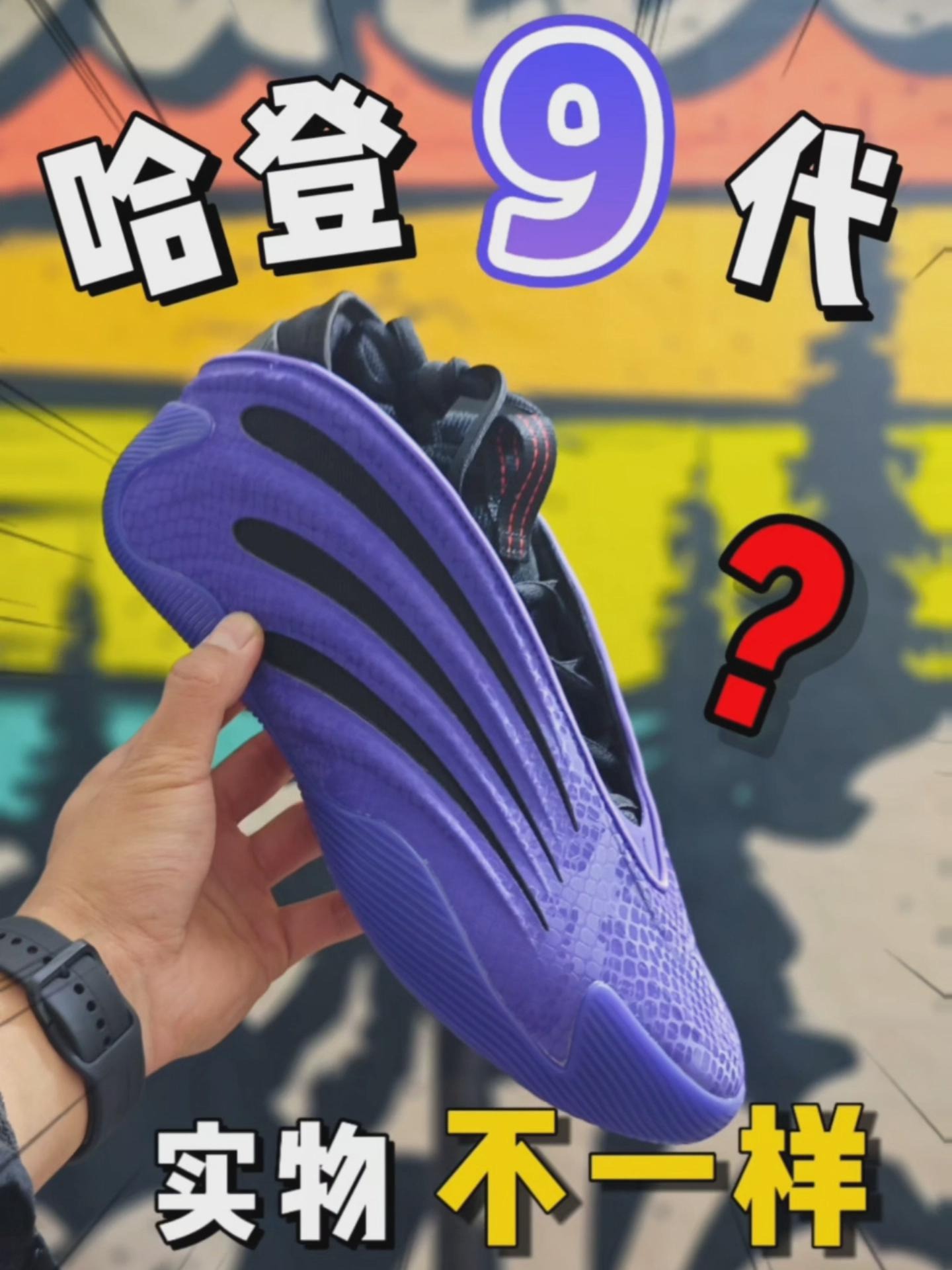 💢 哈登 9 实物居然…