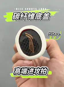 🏸🏸高端碳素进攻拍,进阶选手的选择🐯🐯