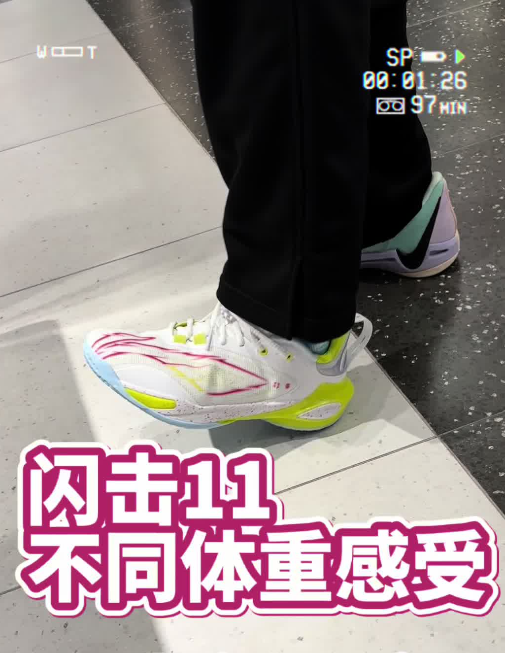 闪击11不同体重有什么感受？